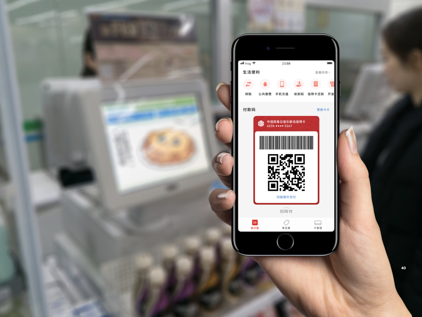 UnionPay — image 6